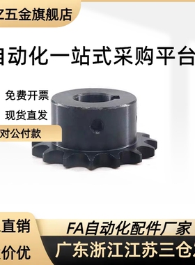 80/1寸链轮VLL02-80/SP80B-9/10/11/12/13/14齿替代