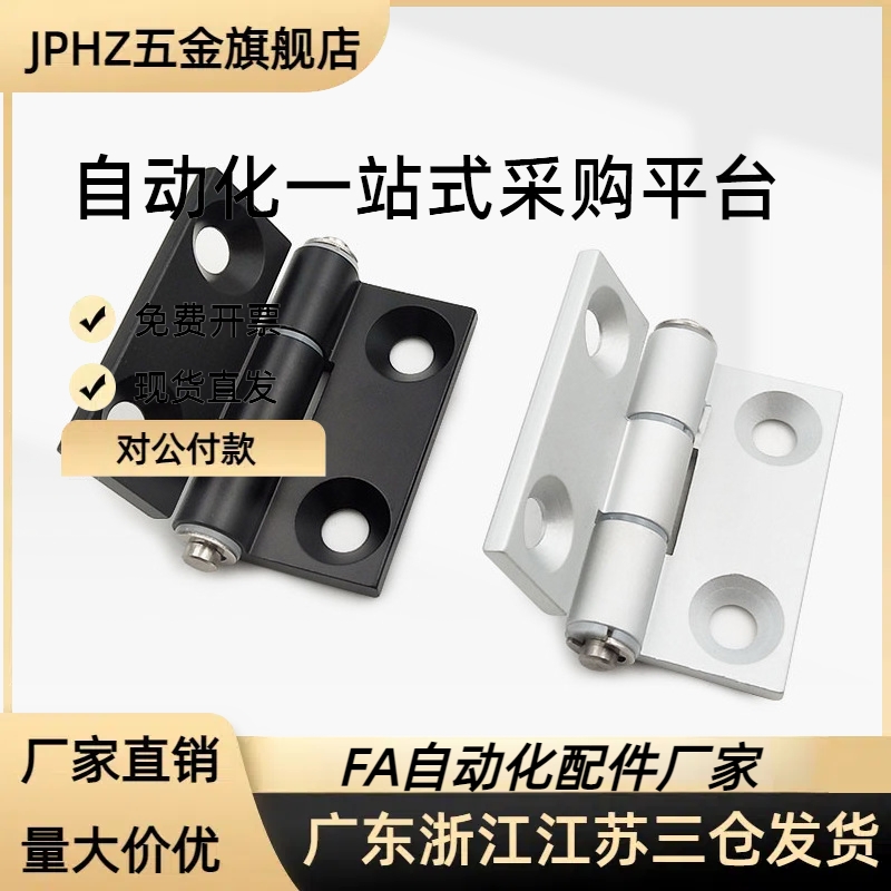 不锈钢SHHPT蝶形铰链SHHPSD5-2  合页c-SHHPS5/6/8/845-2/3