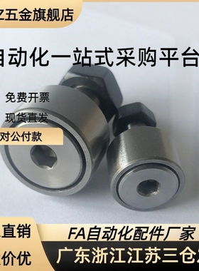 凸轮轴承随动器C-CFR CFFR 5 6 8 10 12-13 16 19 22 26 30 32 35