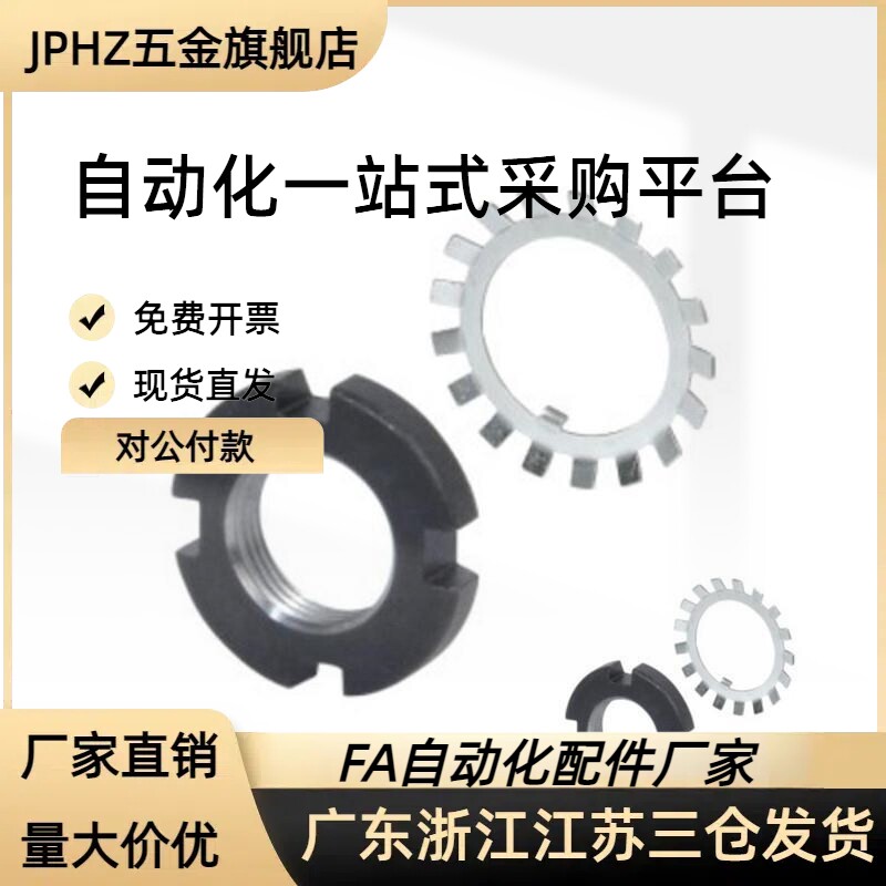 锁紧螺母BKJ51/61/52/62-M10 M12 M15 M17 M20 M25 M30 M35 M40