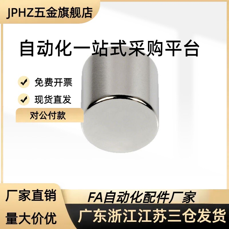 强力钕磁铁BLS02-D5/D6-L2-L10