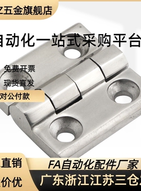 HFL41 J-HFG02-40/50/60/75不锈钢304合页HFR52/51 HFR56 E-HFR53