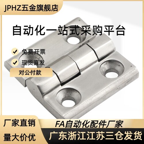 HFL41 J-HFG02-40/50/60/75不锈钢304合页HFR52/51 HFR56 E-HFR53