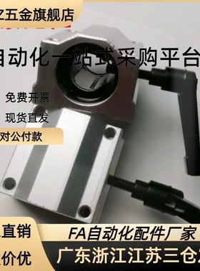 光轴直线滑块轴承锁紧定位导轨SCS10 12 16 20 25 30箱式滑块手柄