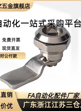 门锁XAS04-H19 H23 H25 圆柱锁配电箱门锁平面锁配电箱机柜门锁.