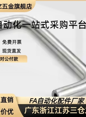 LS531-100不锈钢工业圆棒提手碳钢折弯角型扁头倾斜