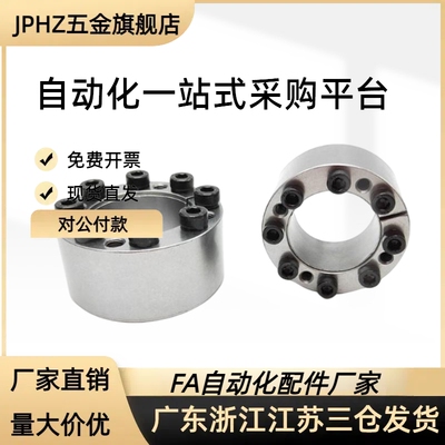 胀紧套标准型ED-18-47 20-47 22-47 25-50 28-55 30