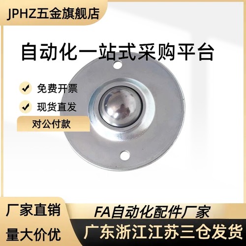 滚轮钢珠型BCHC40 BCHE55 BCHH50冲压/螺栓固定/带螺