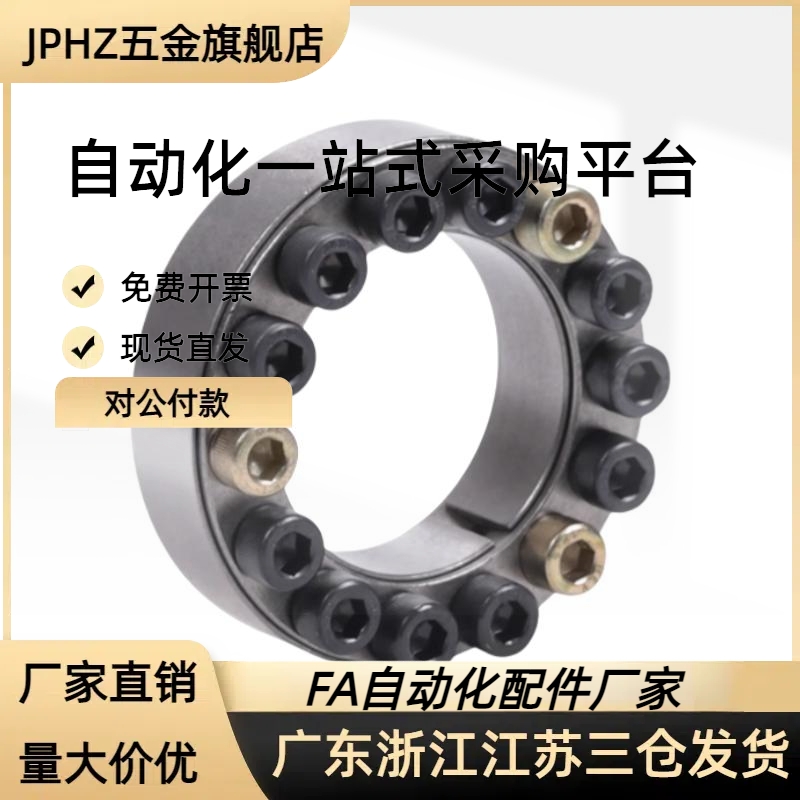 经济型胀紧套带定心功能E-MLM5/8/10/12/14/15/16/19/20/22/25/30
