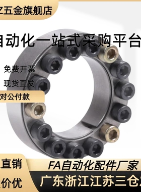 经济型胀紧套带定心功能E-MLM5/8/10/12/14/15/16/19/20/22/25/30