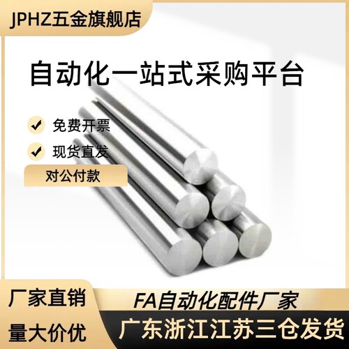 导向轴SFJT6-100-M3/m5/m6/M8/PSFJT8/10/12/16/20/25/30/3