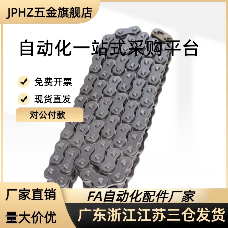 链条VMB/VMC/VMD/VMF/VMG/VMK/VML/VMN01-25/35/40/50/60/80/100