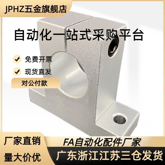 底座支架侧面安装型直线光轴立式轴承光杆座轴承钢光