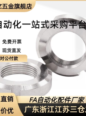 轴承用齿形不锈钢螺帽 JLNSK/JLNS10 12 15 17 20 25