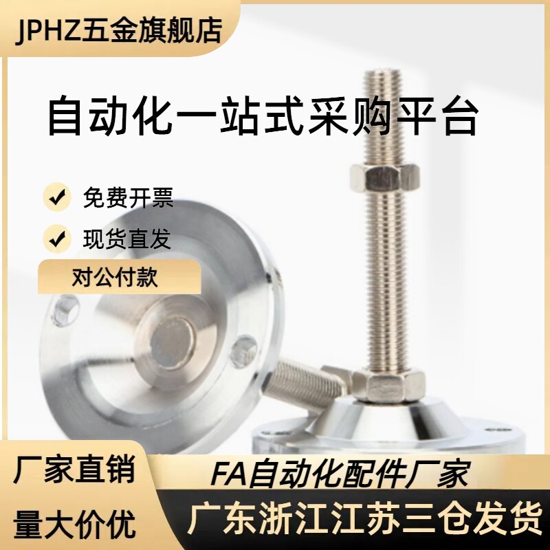 重载型脚杯FJFN FJFNS20/24-100/130/150/18 JPHZ五金旗舰店