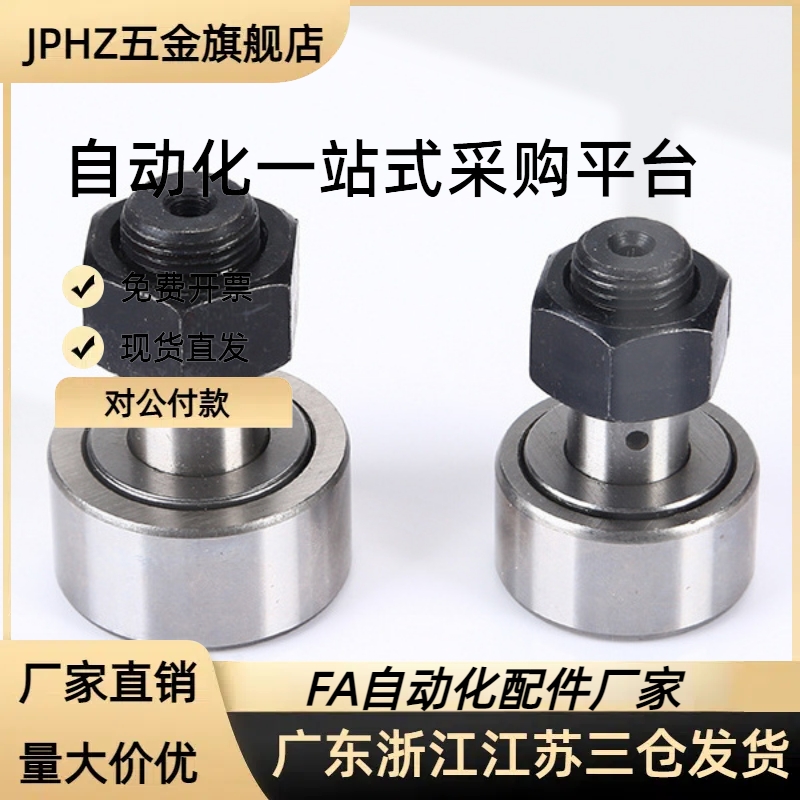 六角凸轮轴承随动器 CUA/CFUA3/4/5/6/8/10-10/12/13/16/19/22/26