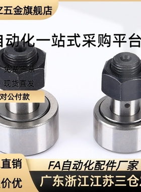 六角凸轮轴承随动器 CUA/CFUA3/4/5/6/8/10-10/12/13/16/19/22/26