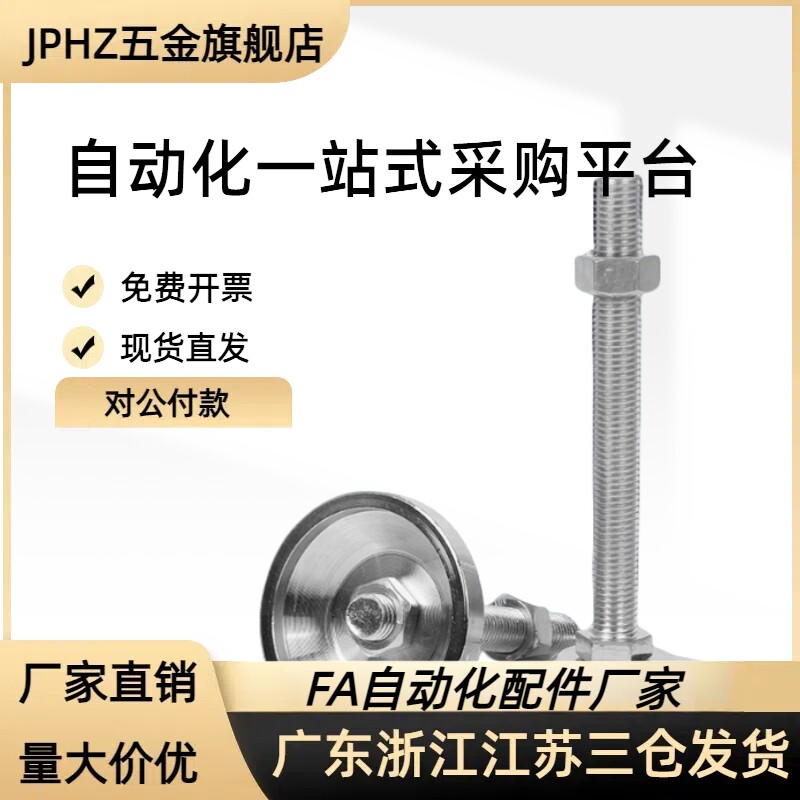 地脚脚杯C-FJFN20/FJFN16/FJFN12/FJFN10-150/24-130/12/16/FJFNS