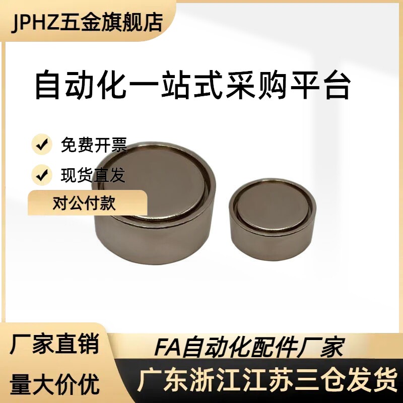 带座磁铁 BMG31-D16/D20/D25/D32树脂固定型镀镍圆形