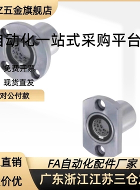 切边法兰LBHC/LBHCW6 8 10 12 13 16 20 30 椭圆法兰滚珠衬套替带