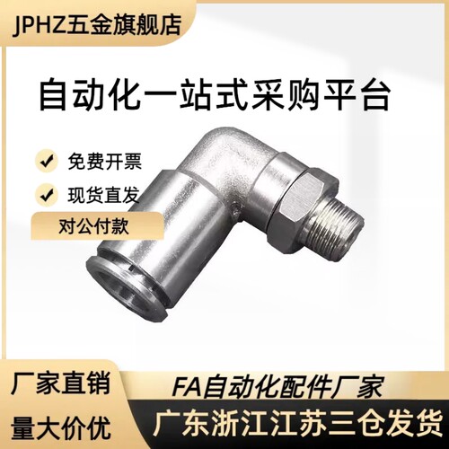 M-NSL M-NKL6/8/10/12-01/02/03/04冷却水用紧固接头