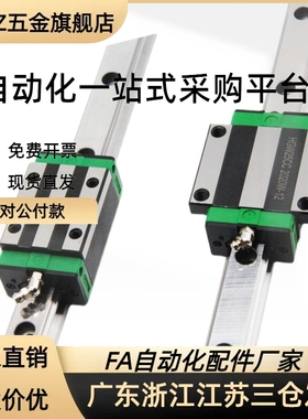 直线导轨滑块IAP01/03 IAS IAY IAV05/06-24 28 33 42