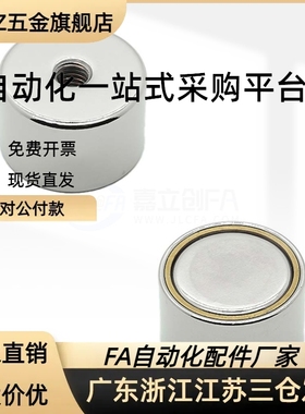 带座磁铁 BLS81-D4/D5/D6/D8/D10/D13/D16/D20/D25内