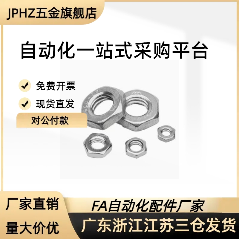 锁紧螺母U型CWR达BKJ01/02-M1 12 151720 025 30