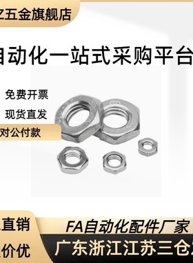 锁紧螺母U型CWR达BKJ01/02-M1 12 151720 025 30