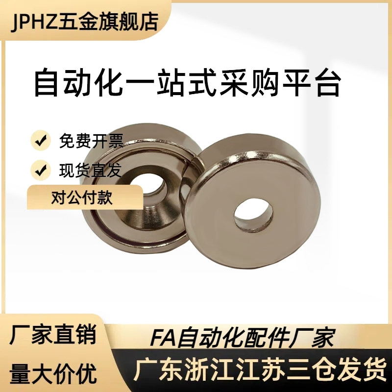 HXCC/HXCC-S/HXCR/HXCCH/HXCS8/10/12/15/20/25长圆磁铁JPHZ五金