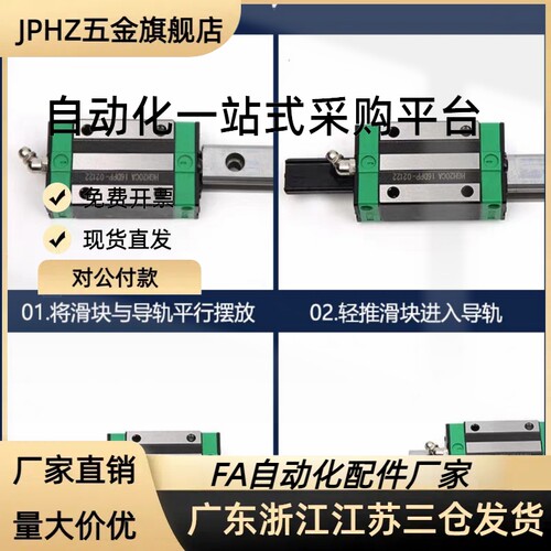 导轨IAY21/IAY23-H24-H28-H33-H42-L100 200 240 300 500 1000