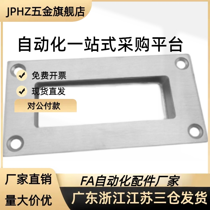 暗式拉手把手XAD05/06/07/08-A90/A120/A119/A94/A10JPHZ五金旗舰