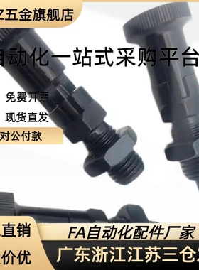 ZAG45分度销自锁型旋钮柱塞PXYAF/PXYKF5/6/8/10/10L