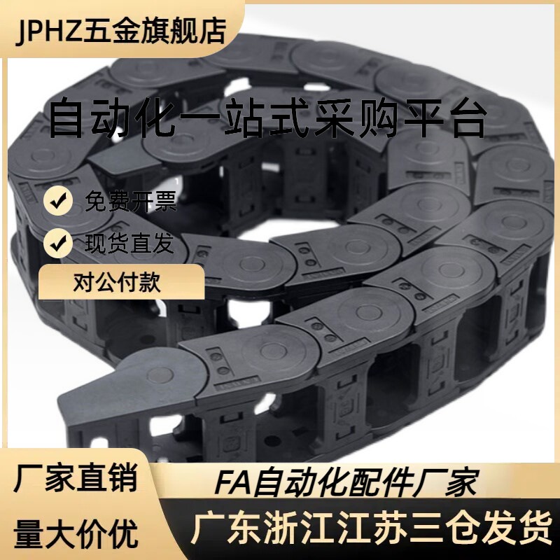 电缆保护链 替代 MHPKS203-30-16/20/22/23/30/32/34-A/B