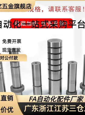 卸料板导柱SGPR/SGOR16 20 25-60 70 80 90 100 110