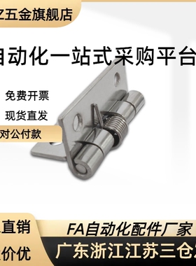 HHSZT50/HHSZT65/HHSZT75/HHSZT100/125重载不锈钢碟形铰链 合页