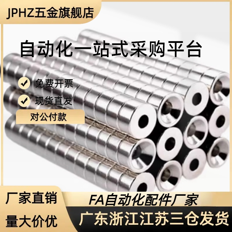 SAMLO 磁铁-沉孔型 MAGC-A8/A10/A12/A15/A20/A25-T2