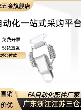 PKBSA 不锈钢弹簧卡 高品质搭扣 库存销售