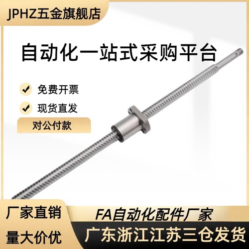 LCH02 07 31 47 49 53 55 57-12-2/4/5/10/20 恰和达压轧滚珠丝杆