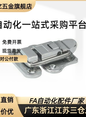 C-PKWSB1  C-20Z HGA91-40 高品质锌合金卡扣 弹簧卡  锁扣  搭扣