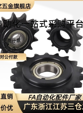 链轮惰轮DRCBW35 40 50 60-10 11 12 13 14 15 16 17 18 19 20