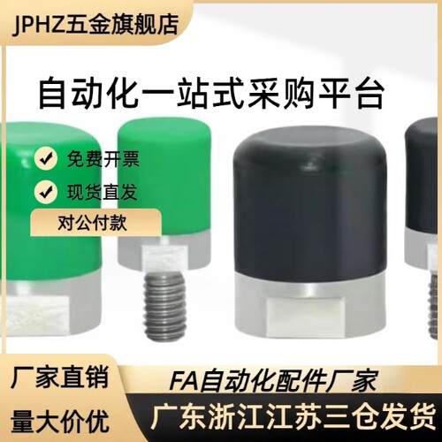 聚氨酯止动螺栓C-USLH/USLM内外螺纹C-URLH/URLM 6 8 10 12 16 20