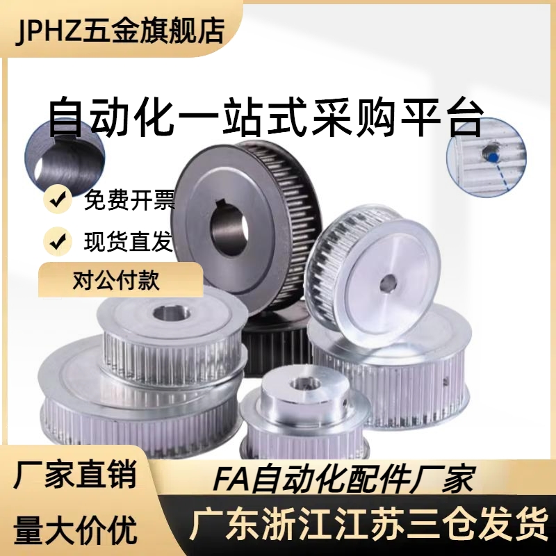 同步带轮HTPA22S5M150-A/B-P/N S5M100/250-A/B S5M22齿 内孔5-20