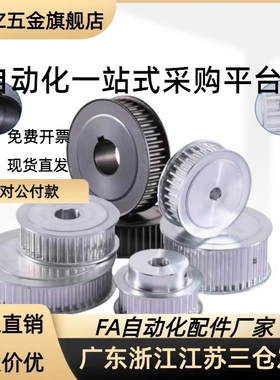 同步带轮HTPA22S5M150-A/B-P/N S5M100/250-A/B S5M22齿 内孔5-20