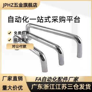 XAE06-D12-L150/L188/L238/L288-H52/H87 圆型拉手/内装型 U型