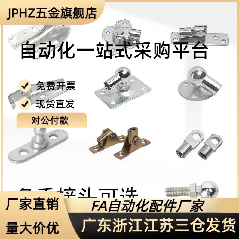 氮气气弹簧支架接头FHJ21/22/51/52/53-6A/B/C/D-8A/