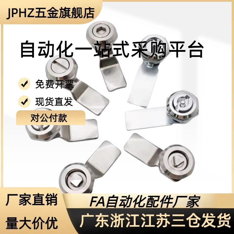 XAS01 XAS02 XAS35 XAS38-N/A/B 锌合金圆柱锁 三角锁转舌锁 柜锁