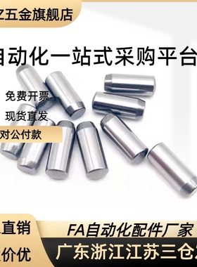 圆柱型精密定位销CUM3/4/5/6/8-10/15/20/CUG正公差m