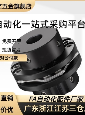 联轴器十字形夹持型CPOC25-6.35-6.35/6.35-8/8-8/8-10/10-10