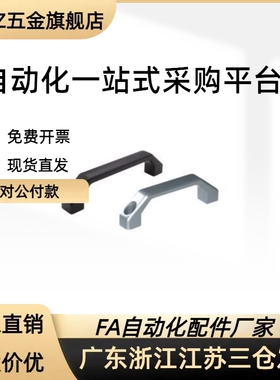 锌合金方形拉手 XAC16-L90/XAC17-L90 圆角型内装型JPHZ五金旗舰